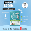 Purina One Indoor Advantage | อาหารเปียกแมวโต เลี้ยงในบ้าน พร้อมไก่ในเกรวี่ (70g)