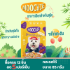 Moochie | อาหารเปียกสุนัข สูตรบำรุงระบบขับถ่าย รสไก่และตับ (85g)