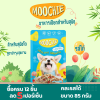 Moochie | อาหารเปียกสุนัข สูตรบำรุงสุขภาพสุนัข รสไก่ (85g)