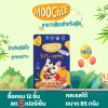 Moochie | อาหารเปียกสุนัข สูตรควบคุมรูปร่าง รสเนื้อ (85g)