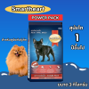 Smartheart Power Pack Mini | อาหารสุนัขโต พันธุ์เล็ก (3kg)