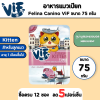 Felina Canino VIF Kitten Tuna Salmon Goatmilk