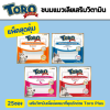 Toro Plus | ขนมแมวเลียเสริมวิตามิน (แพ็ค 25 ชิ้น)