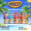 Moochie Adult Jelly | อาหารเปียกแมวในเยลลี่ สำหรับแมวโต (70g)