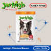 Jerhigh Chicken Bacon | ขนมสุนัข รสเบคอน (70g)