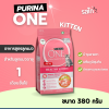 Purina One Kitten 380g