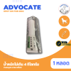 Advocate for dog >4kg | ยากำจัดหมัดและพยาธิสำหรับสุนัข