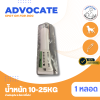 Advocate for dog 10-25kg | ยากำจัดหมัดและพยาธิสำหรับสุนัข