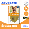 Advocate for dog 25-40kg | ยากำจัดหมัดและพยาธิสำหรับสุนัข