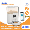 Papi Automatic Feeder Wifi | เครื่องให้อาหารอัตโนมัติ 3 ลิตร