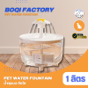 Boqi Factory Pet Water Fountain | น้ำพุแมว 1 ลิตร