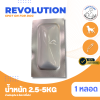 Revolution for dog 2.5-5kg | ยากำจัดหมัดและพยาธิสำหรับสุนัข