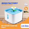 Boqi Factory Water Fountain | น้ำพุแมวทรงสี่เหลี่ยม 2.5 ลิตร