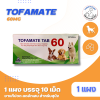 Tofamate Tab 60mg | ยาแก้ปวดลดไข้ ลดอักเสบสำหรับสุนัข (1 แผง 10 เม็ด)