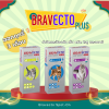 Bravecto Plus | ยากำจัดเห็บ หมัด ไรหู และพยาธิสำหรับแมว