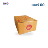 Parcel box number 00 , good quality