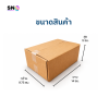 กล่องไปรษณีย์ เบอร์ 00 (ไม่พิมพ์)