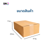 กล่องไปรษณีย์ เบอร์ B (ไม่พิมพ์)