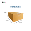 กล่องไปรษณีย์ เบอร์ C (ไม่พิมพ์)