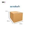 กล่องไปรษณีย์ เบอร์ 7 (ไม่พิมพ์)