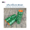 เทปกาวสกรีนคำว่า “COD เก็บเงินปลายทาง” สำหรับปิดกล่องพัสดุ