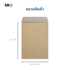 Brown BA document envelope size 4.1/2x7 inch , 110gsm