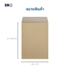 Brown BA document envelope size 9x12.3/4 inch , 110gsm