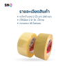 Dragon Packing Tape  2 inches, 200 yards long Strong