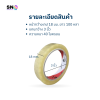 Dragon Packing Tape 18mm. ,100 yards long Strong