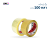 Dragon Packing Tape  2 inches, 100 yards long Strong