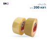 Dragon Packing Tape  2 inches, 200 yards long Strong