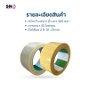 Fighter Packing Tape  2 inches, 100 yards long Strong