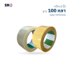 Fighter Packing Tape  2 inches, 100 yards long Strong