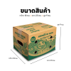 กล่องผลไม้เจาะรู เบอร์ B2 หนา 5 ชั้น