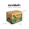 กล่องผลไม้เจาะรู เบอร์ D+11 หนา 5 ชั้น