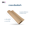 BA brown kraft paper, 110 grams, quality grade