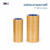 เทปกระดาษคราฟท์ สีน้ำตาล 30 หลา ฉีกด้วยมือ ขนาด 24mm / 48mm สำหรับแพ็คสินค้า ปิดกล่อง