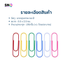 ลวดเสียบกระดาษคละสี คุณภาพดี ใช้งานง่าย จัดระเบียบเอกสาร