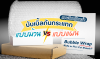 Bubble Wrap: Should You Choose Large Rolls or Pre-Cut Sheets? Bubble Wrap: Should You Choose Large Rolls or Pre-Cut Sheets?