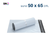 Poly Mailer Bag size 50x65 cm.
