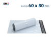 Poly Mailer Bag size 60x80 cm.