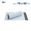 Poly Mailer Bag size 70x80 cm.