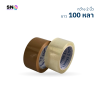 S.sealing Packing Tape  2 inches, 100 yards long Strong