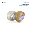 S.sealing Packing Tape  2 inches, 200 yards long Strong