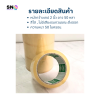 Silent Packing Tape 2 Inch x 100 Yards Noise-Free Seal