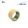 Silent Packing Tape 2 Inch x 100 Yards Noise-Free Seal