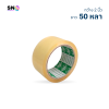 Silent Packing Tape 2 Inch x 50 Yards Noise-Free Seal