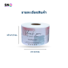 สติ๊กเกอร์ขอบคุณ ลาย S1 สำหรับตกแต่งบรรจุภัณฑ์ ของขวัญ