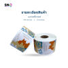 สติ๊กเกอร์ขอบคุณ ลาย S3 สำหรับตกแต่งบรรจุภัณฑ์ ของขวัญ