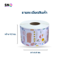 สติ๊กเกอร์ขอบคุณ ลาย S5 สำหรับตกแต่งบรรจุภัณฑ์ ของขวัญ